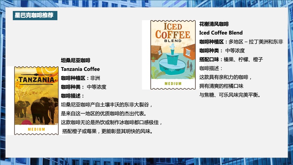 综合体项目#畅享美好生活#咖啡品鉴活动策划案