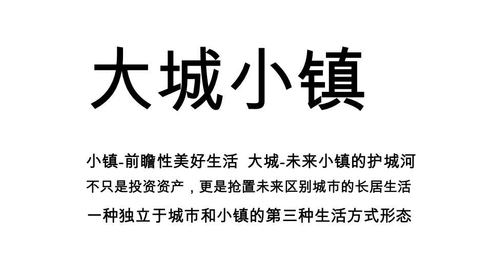 南宁融创明阳文旅项目云舒小镇年度传播方案-道里