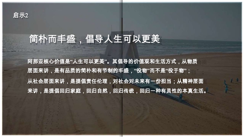 南宁融创明阳文旅项目云舒小镇年度传播方案-道里