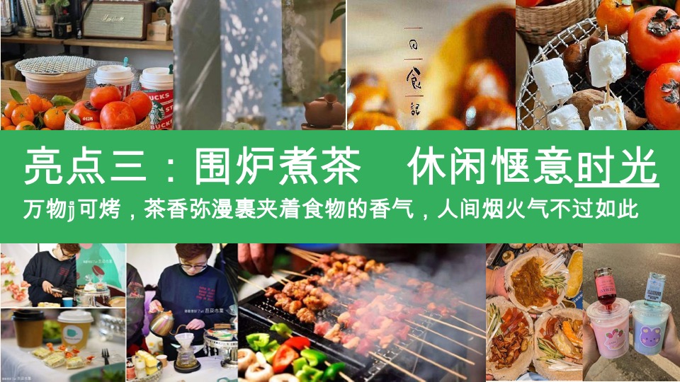 地产春季露营生活节活动策划方案#团建#