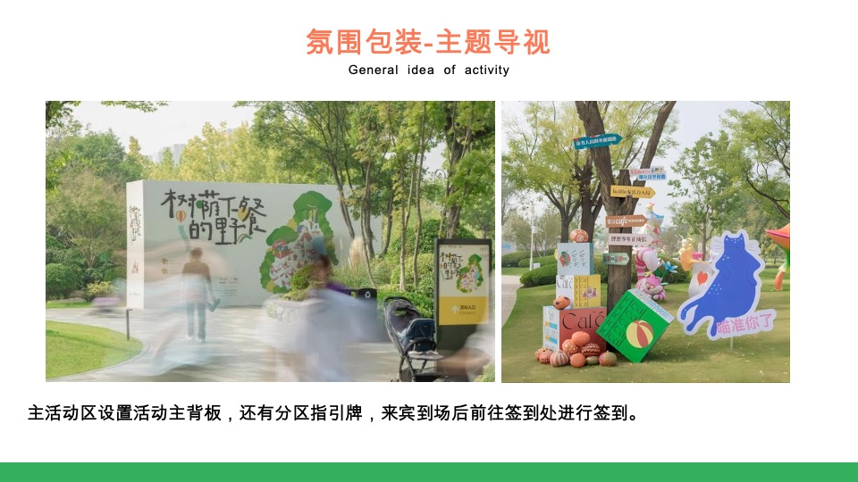 地产春季露营生活节活动策划方案#团建#