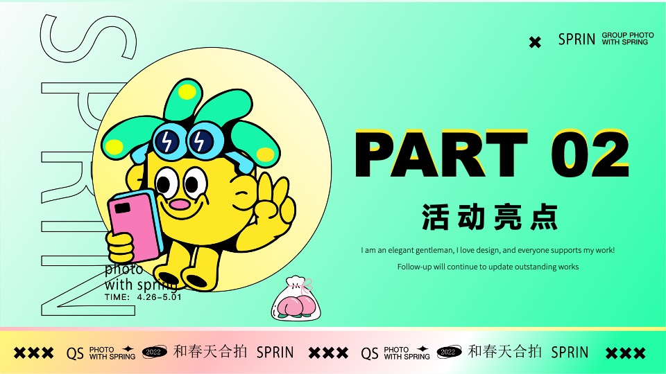 地产项目春日元气生活节#超有意思 花花大会#主题活动策划案