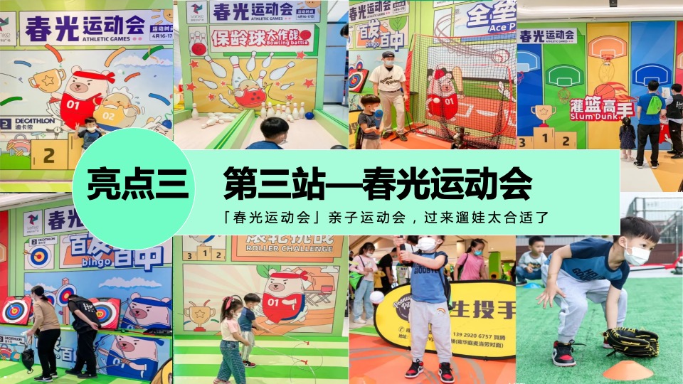 地产项目春日元气生活节#超有意思 花花大会#主题活动策划案