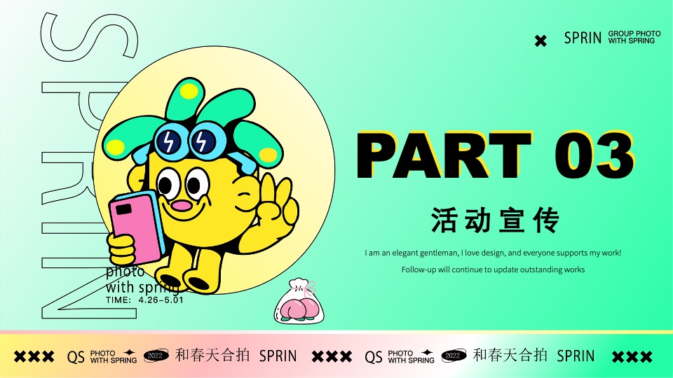 地产项目春日元气生活节#超有意思 花花大会#主题活动策划案