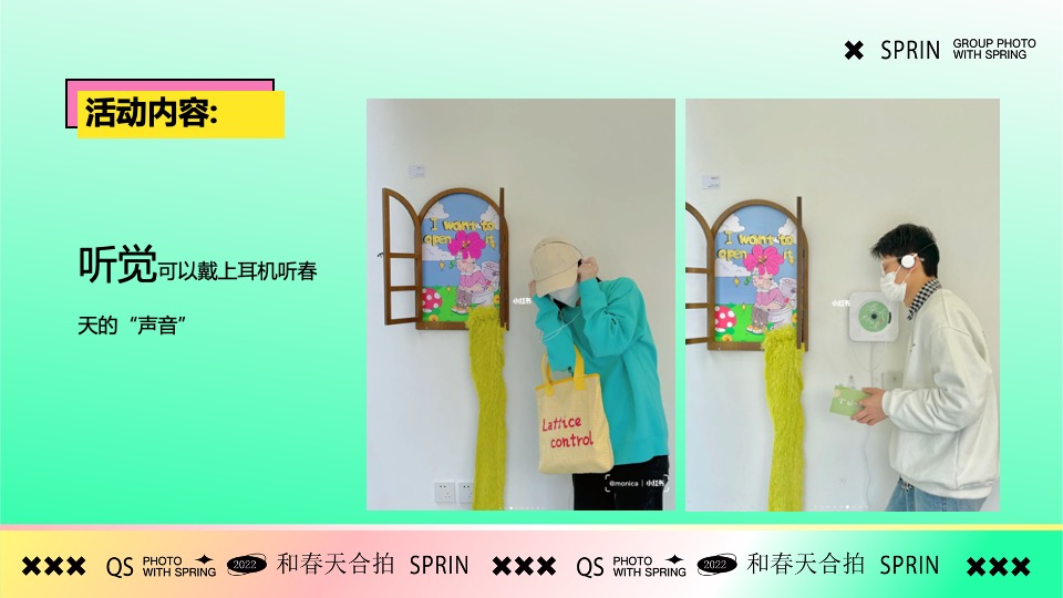 地产项目春日元气生活节#超有意思 花花大会#主题活动策划案