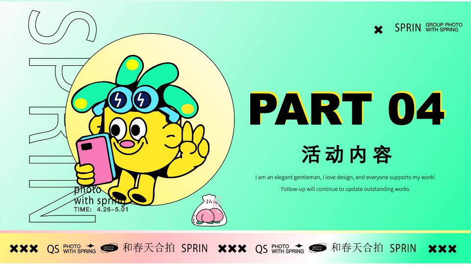 地产项目春日元气生活节#超有意思 花花大会#主题活动策划案