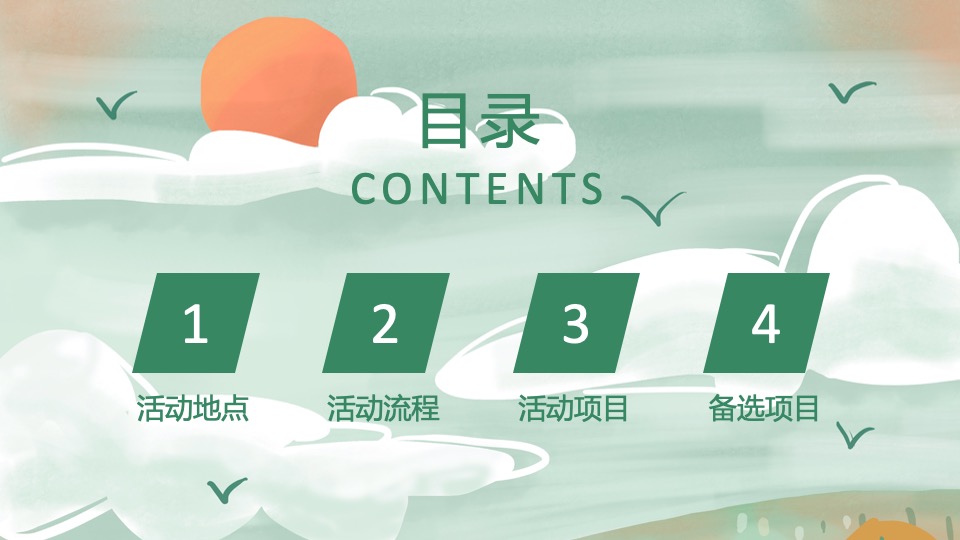 企业公司春季三月植树节活动策划方案