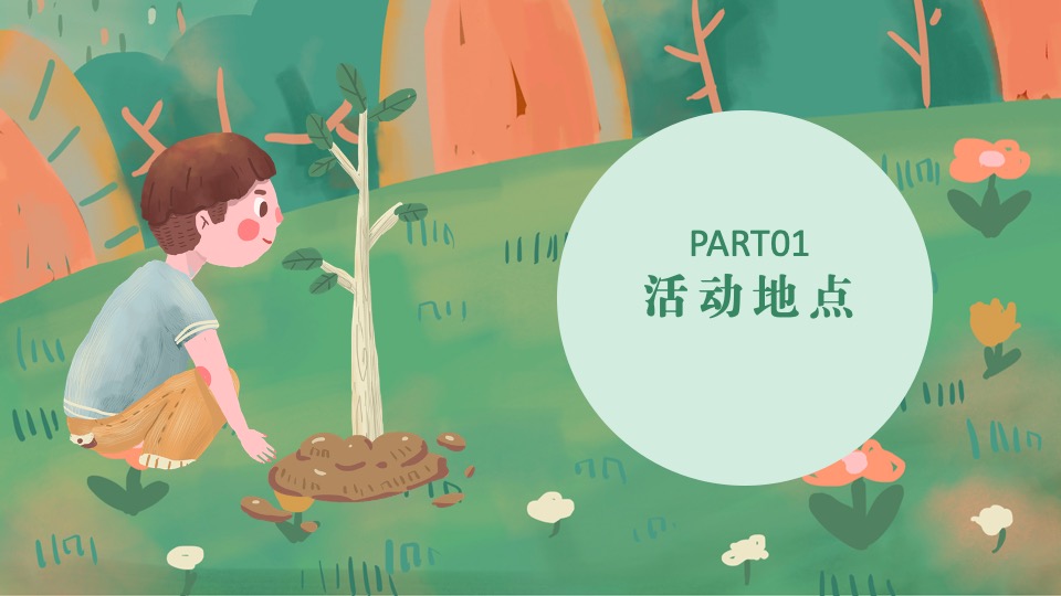 企业公司春季三月植树节活动策划方案