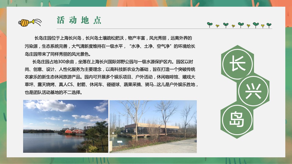 企业公司春季三月植树节活动策划方案