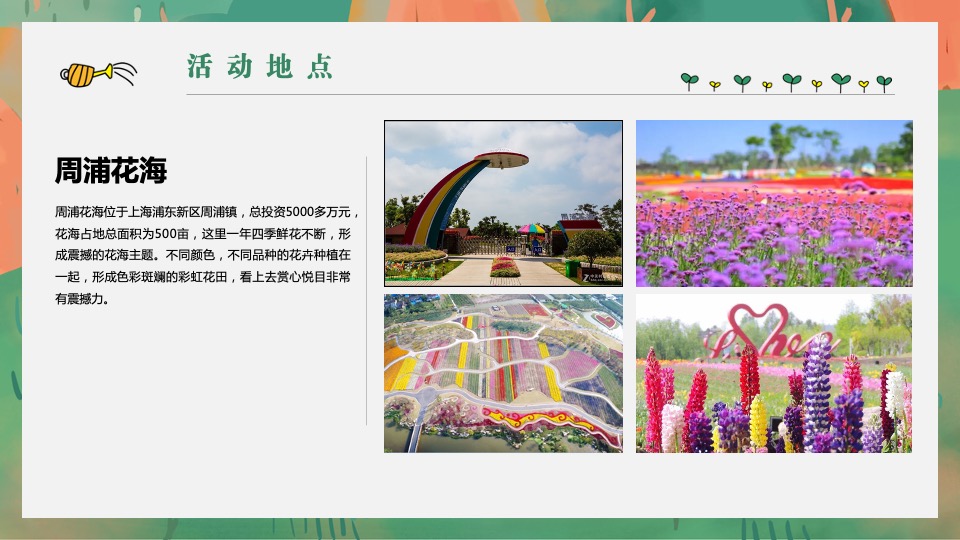 企业公司春季三月植树节活动策划方案