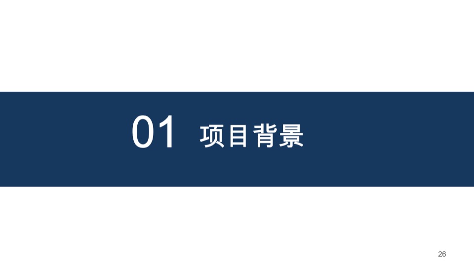 北汽新能源年度营销方案竞标
