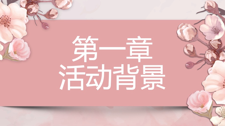 文旅景区春季花朝节系列（春暖祥源 咏颂花神主题）活动策划方案