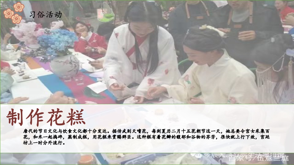 文旅景区春季花朝节系列（春暖祥源 咏颂花神主题）活动策划方案