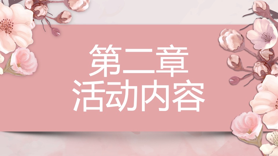 文旅景区春季花朝节系列（春暖祥源 咏颂花神主题）活动策划方案