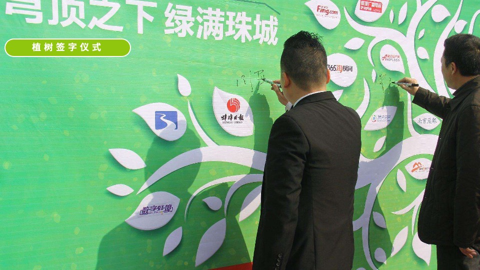 企业植树节团队建设（载种希望 共筑美好主题）活动策划方案