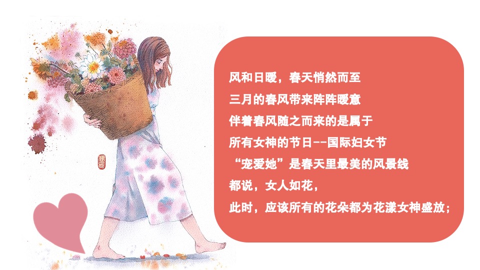 商业地产3.8女神节暖场系列（万千宠爱 为你而来主题）活动策划方案