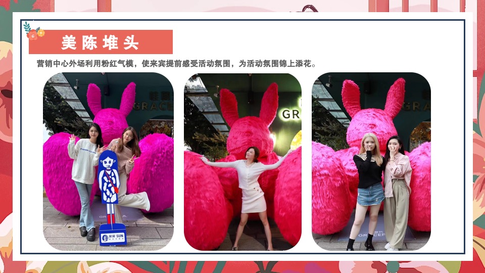 商业地产3.8女神节暖场系列（万千宠爱 为你而来主题）活动策划方案