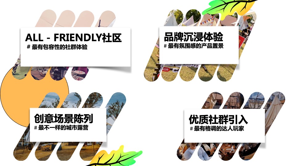 商业广场3.8女神节露营节（早安女神主题）活动策划方案