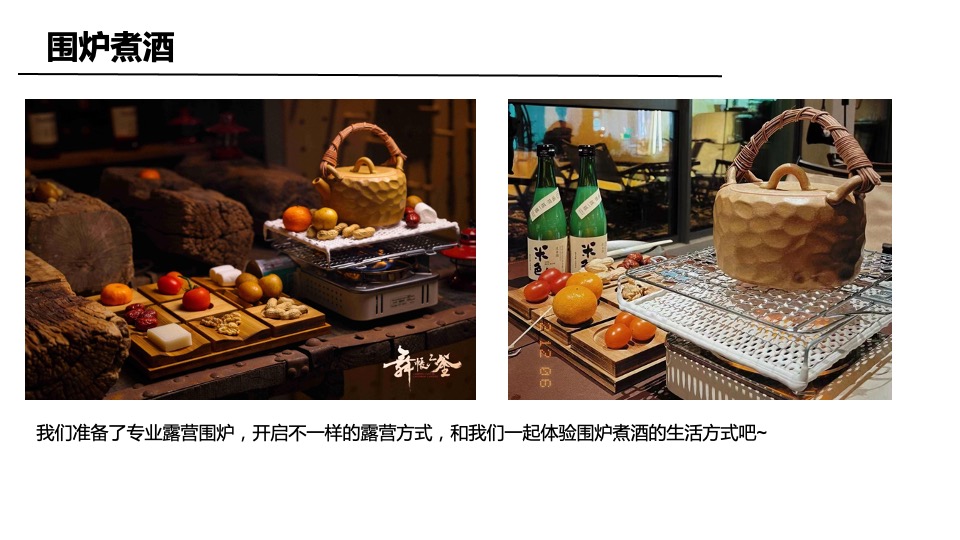 商业广场3.8女神节露营节（早安女神主题）活动策划方案