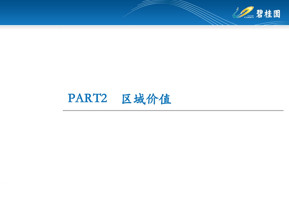 千岛湖地块定位研判 #前策# #老城边缘#