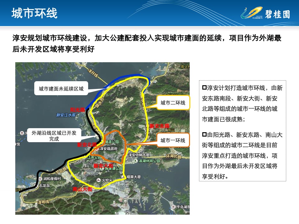 千岛湖地块定位研判 #前策# #老城边缘#