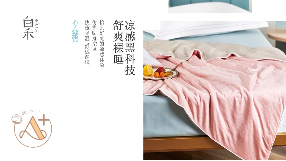 春夏白禾生活馆招商手册