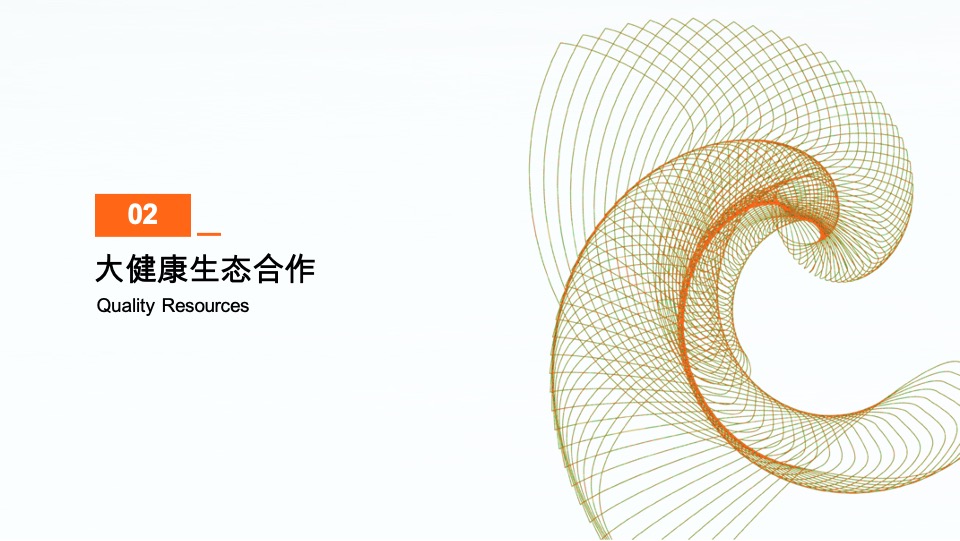 平安好医生商业合作介绍【互联网 通案 医疗】