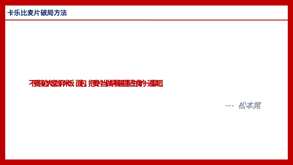 亨利食品品牌战略规划