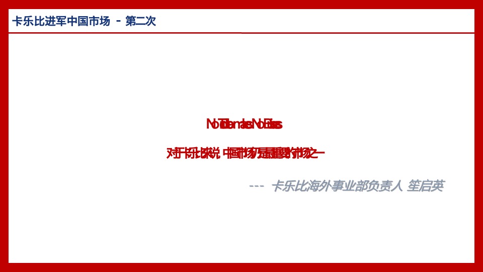 亨利食品品牌战略规划