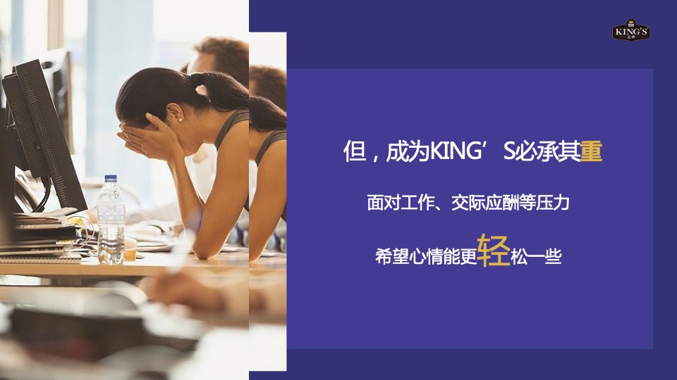 KING’S亚麻籽油社会化传播方案