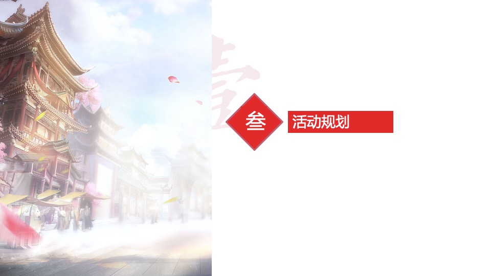 文旅景区第九届桃花文化旅游节主题活动策划方案