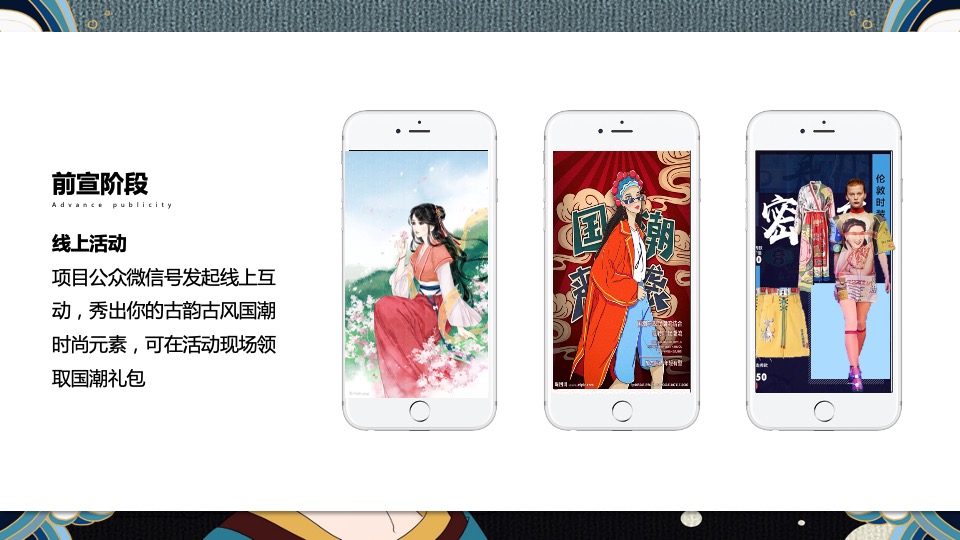 文旅景区第九届桃花文化旅游节主题活动策划方案