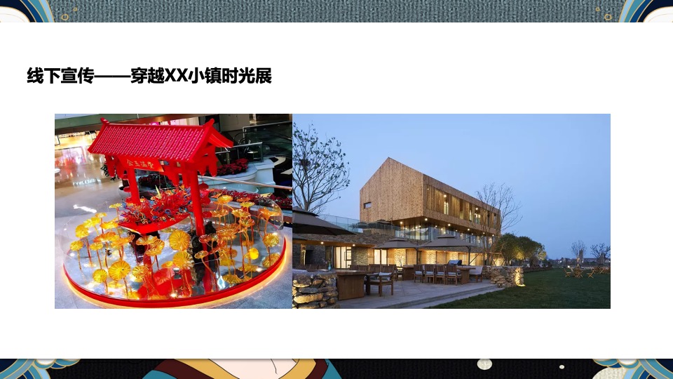 文旅景区第九届桃花文化旅游节主题活动策划方案