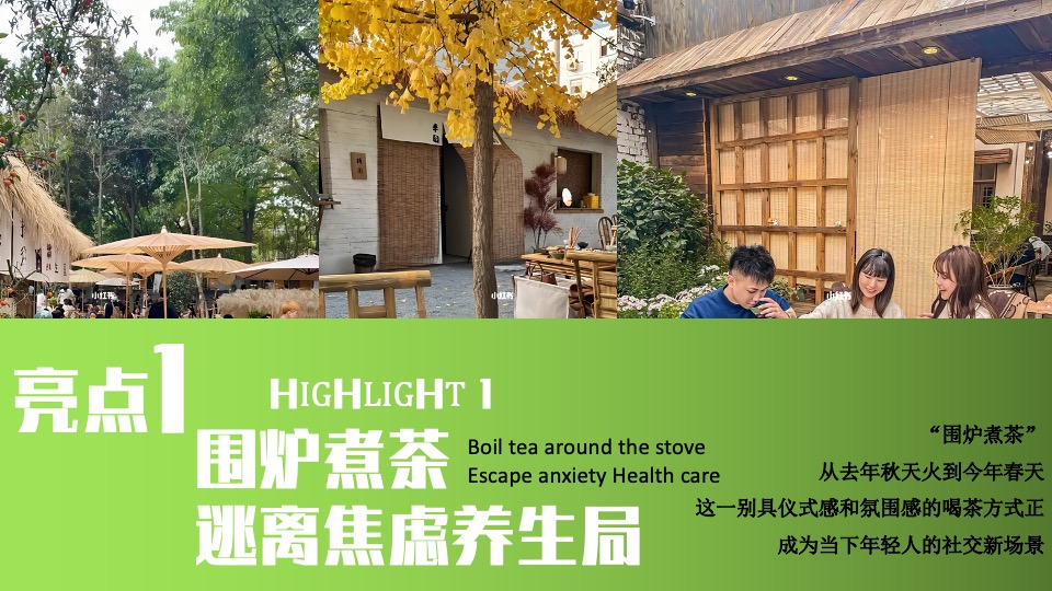 地产项目春日围炉煮茶（趣泡春光 尽享慢时光主题）活动策划方案