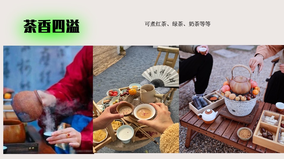 地产项目春日围炉煮茶（趣泡春光 尽享慢时光主题）活动策划方案