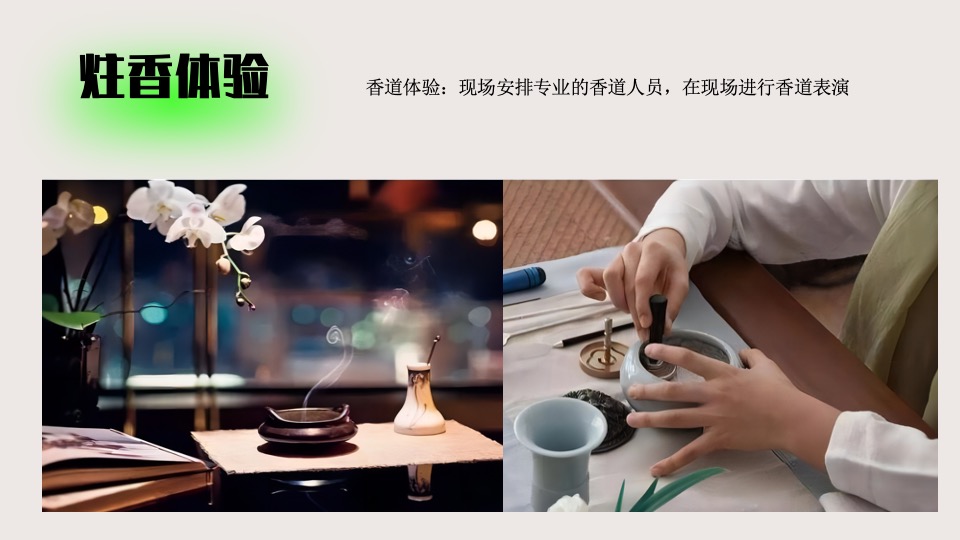 地产项目春日围炉煮茶（趣泡春光 尽享慢时光主题）活动策划方案