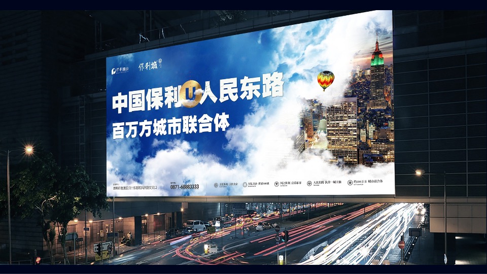 【推广】保利城推广策划案#开盘前# #综合体#