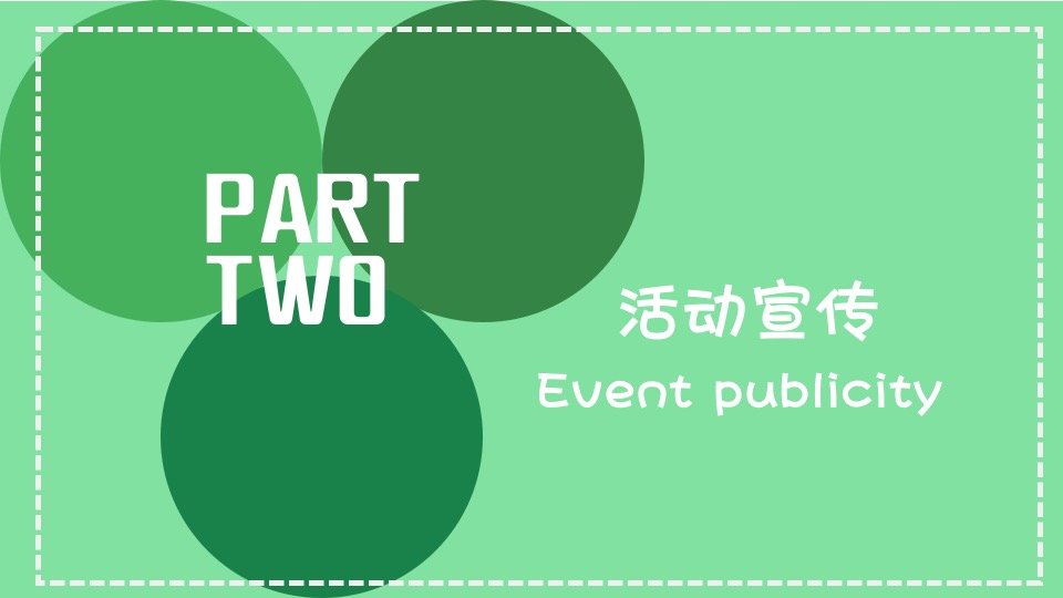 地产项目春季四月暖场（满园春色·贩卖花心主题）活动策划方案