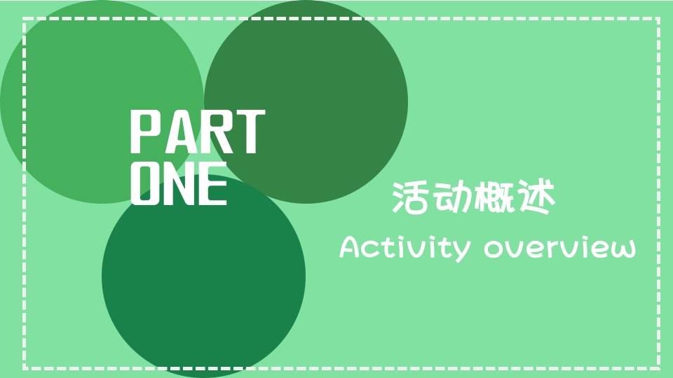 地产项目春季四月暖场（满园春色·贩卖花心主题）活动策划方案