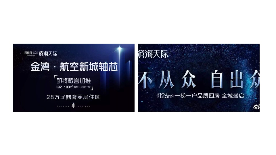 【推广】奥园·天悦湾开盘前推广执行策划案#新中式#-105P