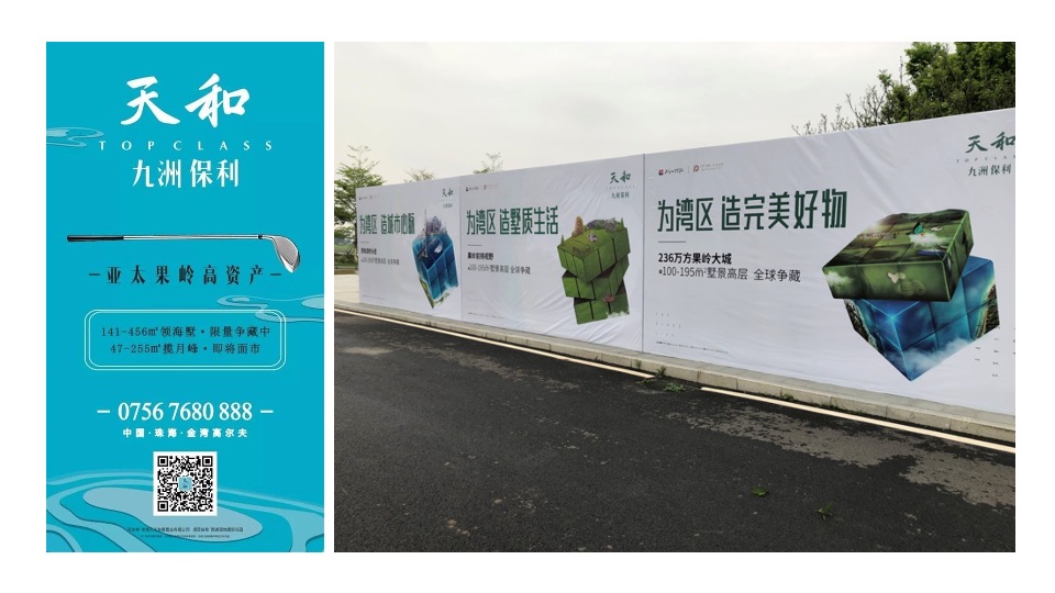 【推广】奥园·天悦湾开盘前推广执行策划案#新中式#-105P