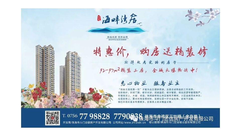 【推广】奥园·天悦湾开盘前推广执行策划案#新中式#-105P