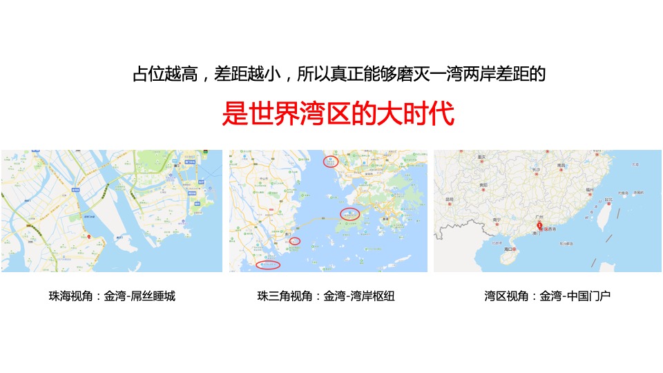 【推广】奥园·天悦湾开盘前推广执行策划案#新中式#-105P