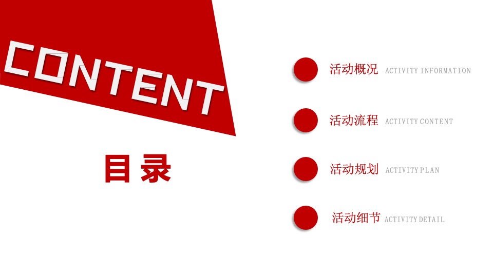 奥园锦江国际新城·御峰-开盘活动方案