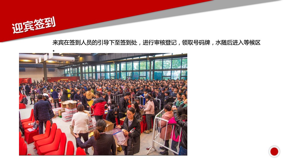 奥园锦江国际新城·御峰-开盘活动方案