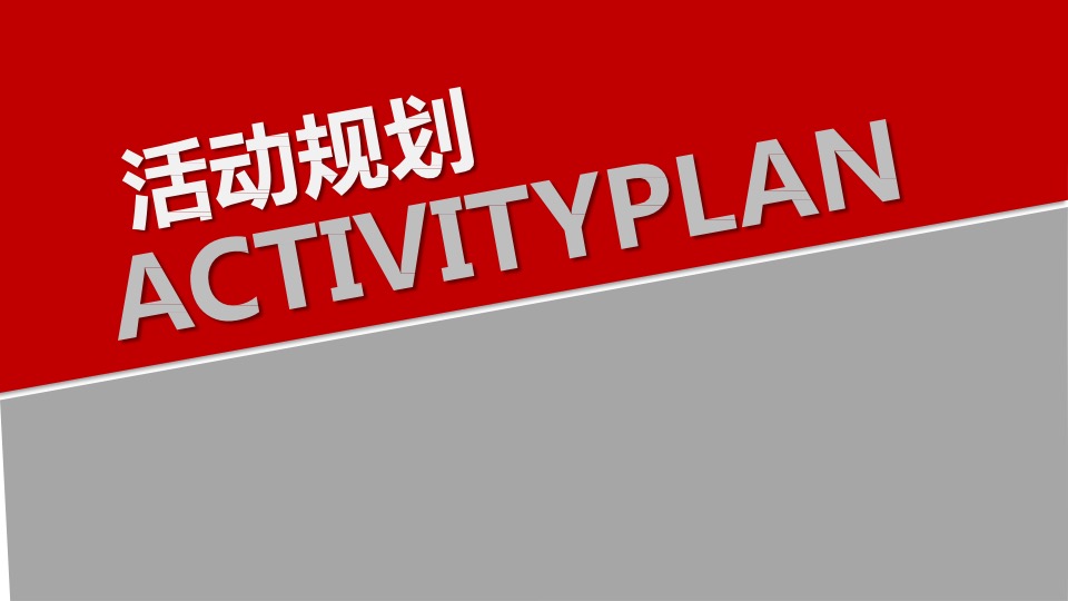 奥园锦江国际新城·御峰-开盘活动方案