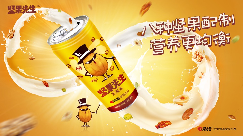 洽洽坚果先生坚果乳营销全案