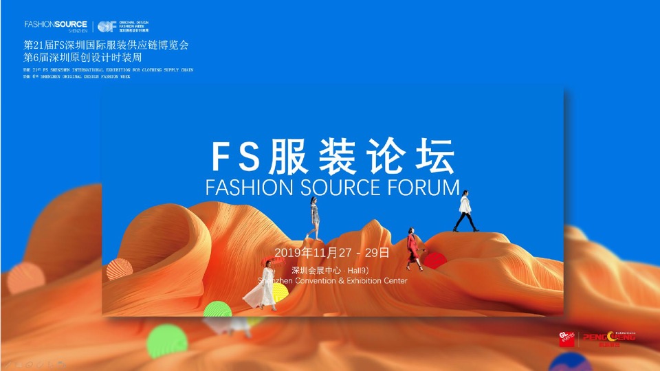 FS论坛招商方案