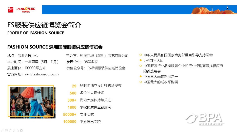 FS论坛招商方案