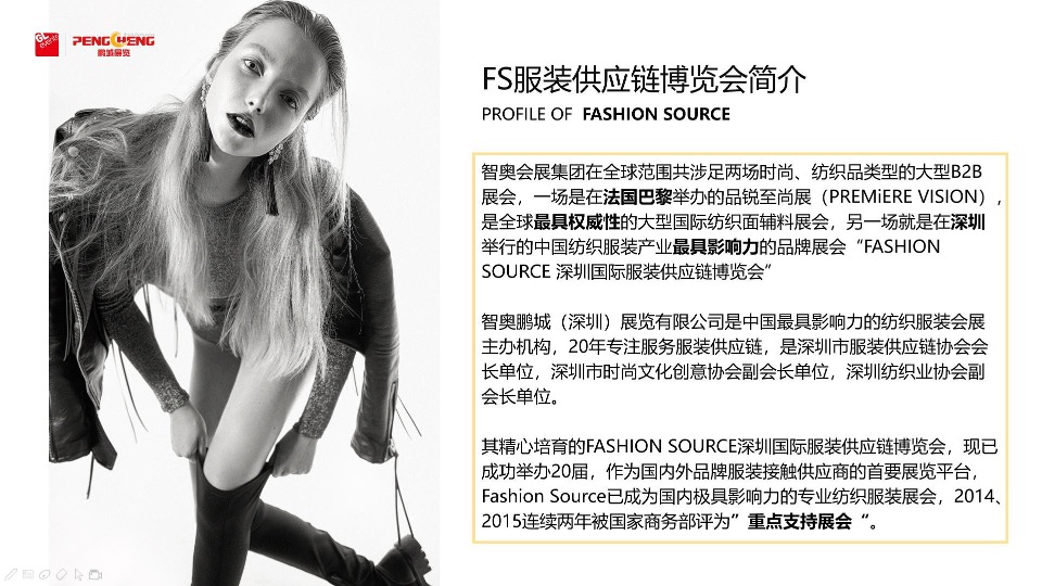 FS论坛招商方案